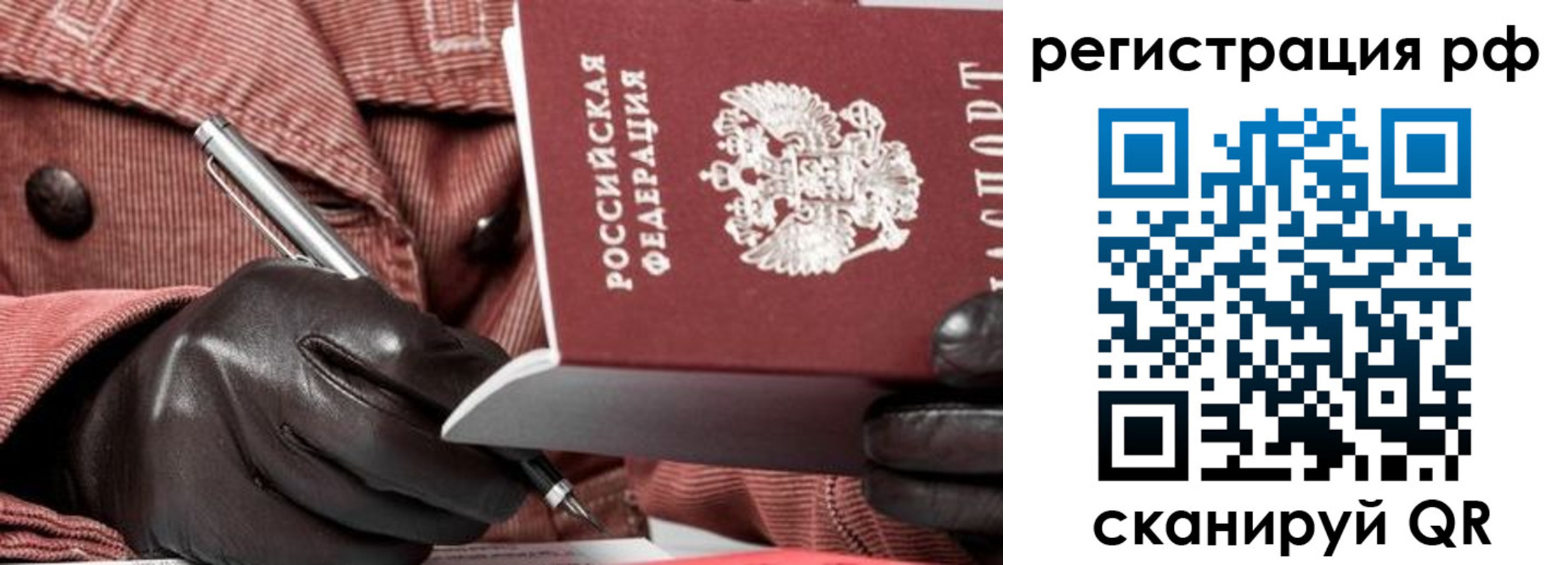 купить прописку в Калмыкии