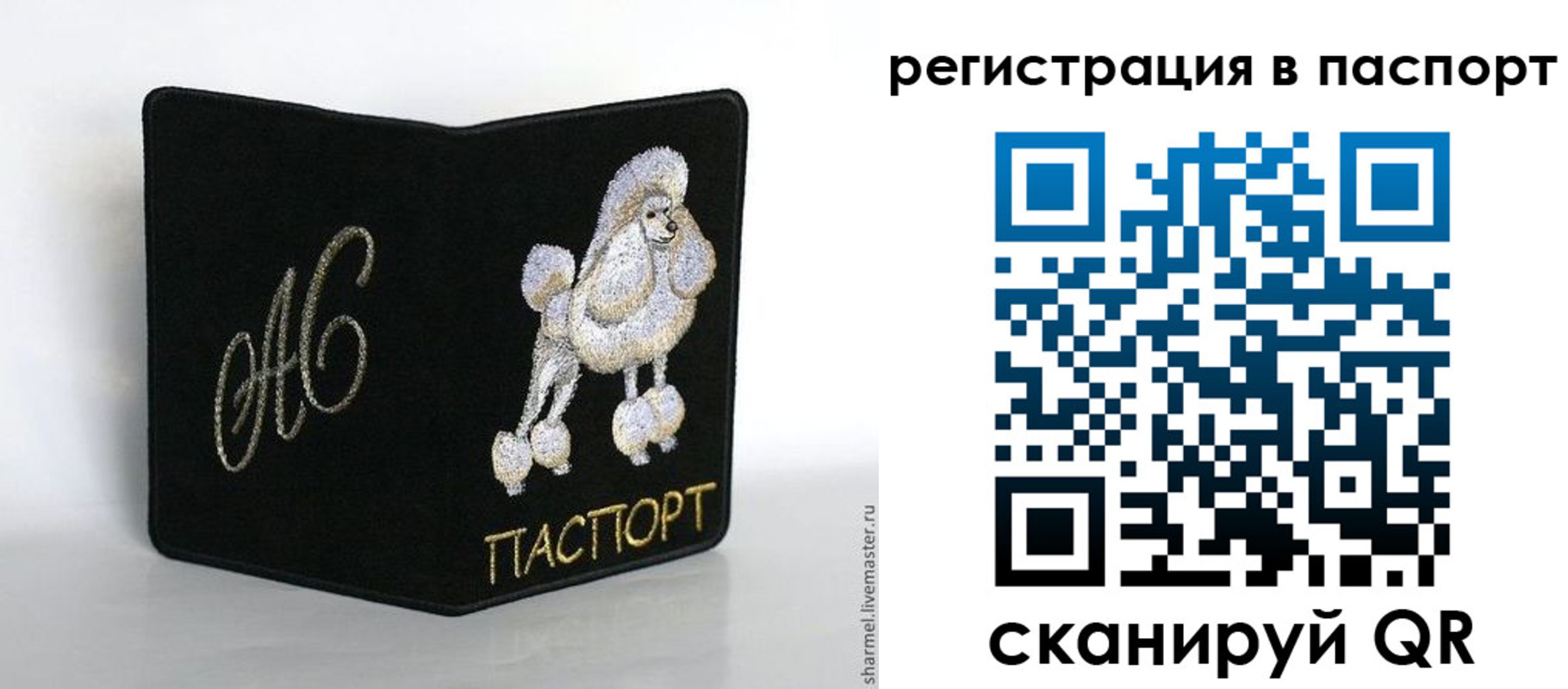 временная регистрация купить в Калмыкии