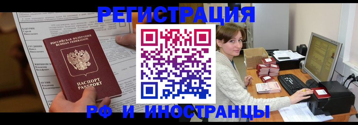 где прописаться в Калмыкии