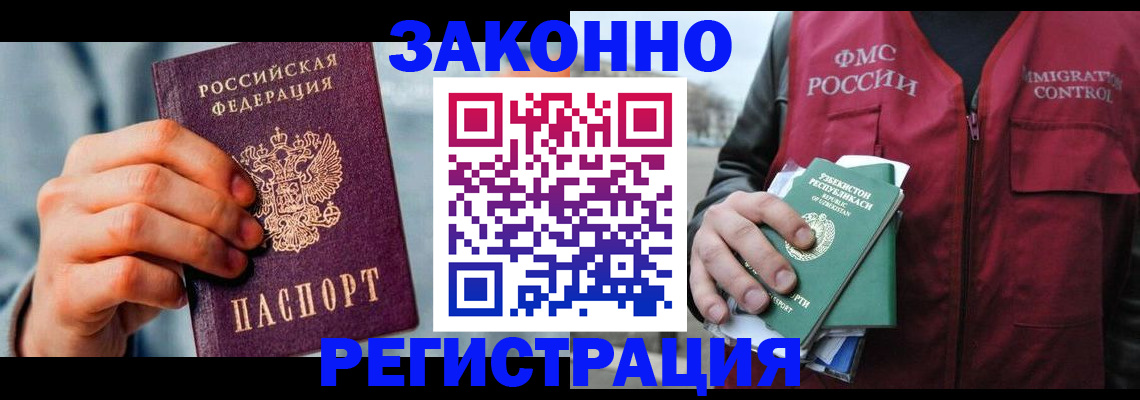 временная регистрация недорого в Калмыкии