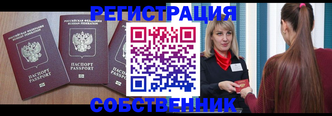 регистрация для школы в Калмыкии