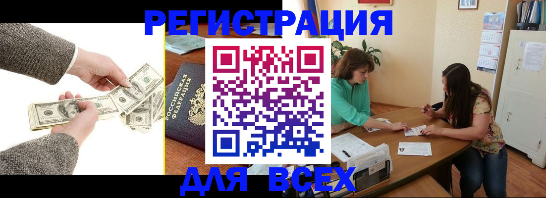 прописка для кредита в Калмыкии