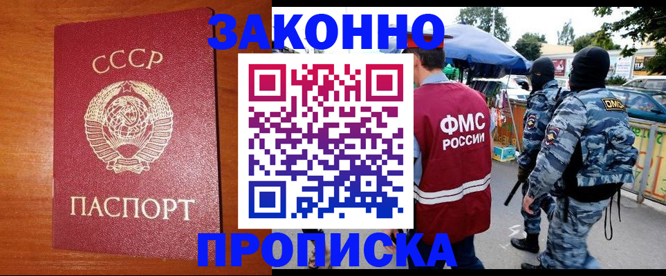 регистрация в Калмыкии