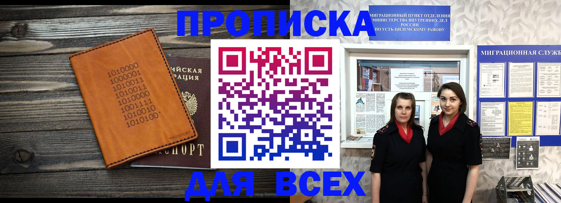 временная регистрация госуслуги в Калмыкии